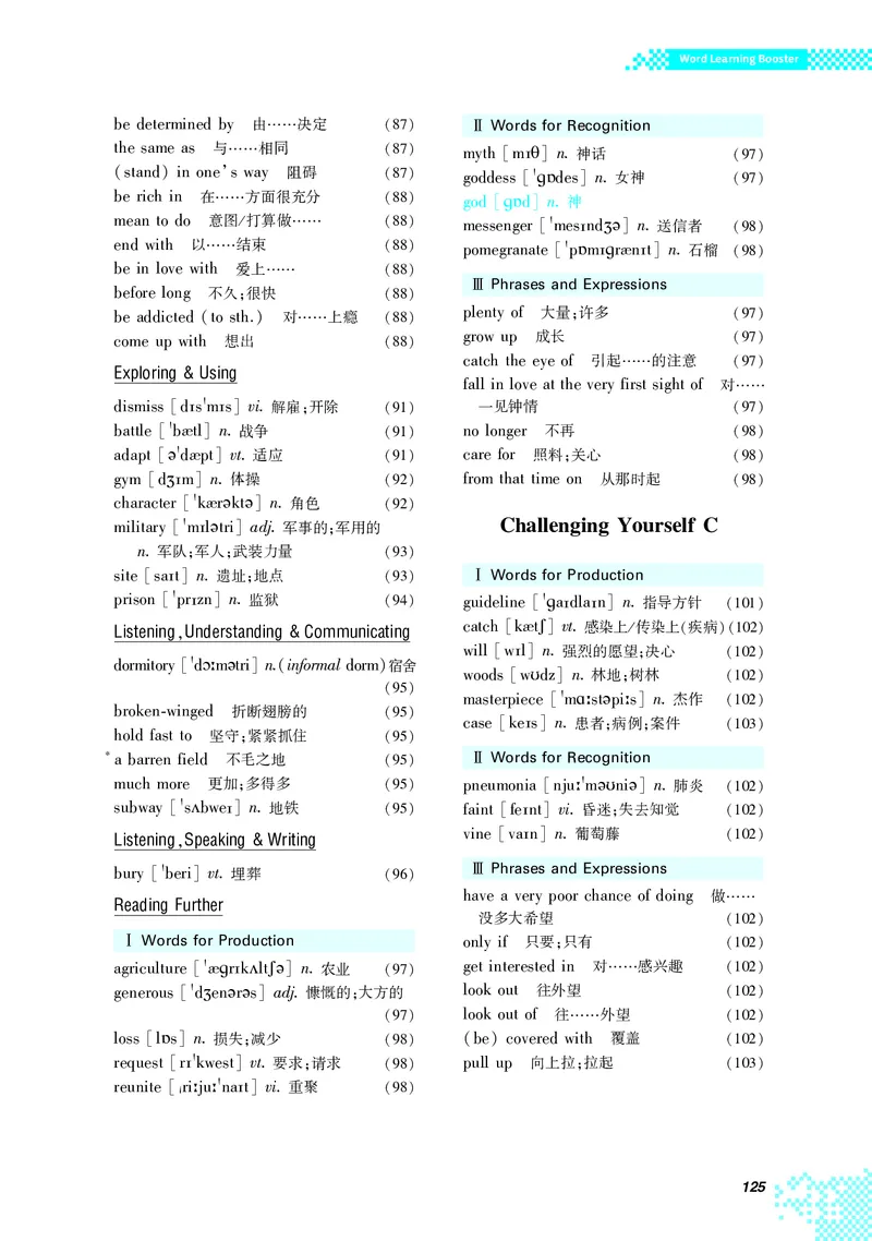 普通高中教科书&middot;英语必修第三册(1)_高中全套电子教材及答案。_01高中电子教材全套_英语_重庆大学版_高中年级_必修第三册