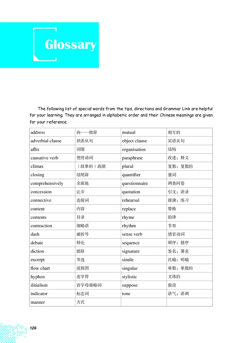 普通高中教科书&middot;英语必修第三册(1)_高中全套电子教材及答案。_01高中电子教材全套_英语_重庆大学版_高中年级_必修第三册