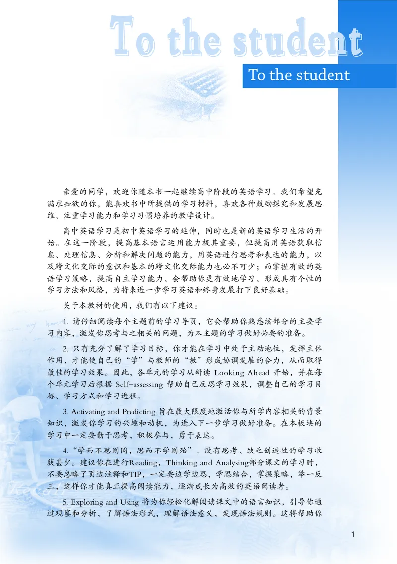 普通高中教科书&middot;英语必修第三册(1)_高中全套电子教材及答案。_01高中电子教材全套_英语_重庆大学版_高中年级_必修第三册