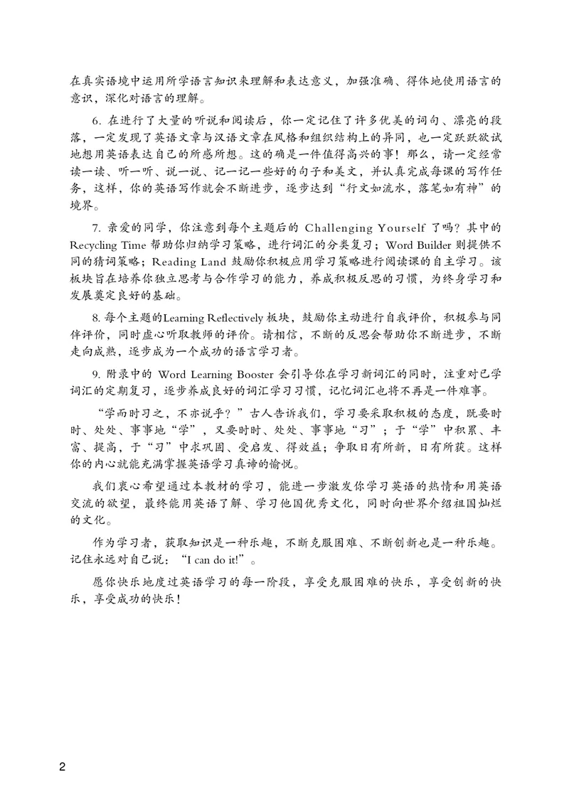 普通高中教科书&middot;英语必修第三册(1)_高中全套电子教材及答案。_01高中电子教材全套_英语_重庆大学版_高中年级_必修第三册