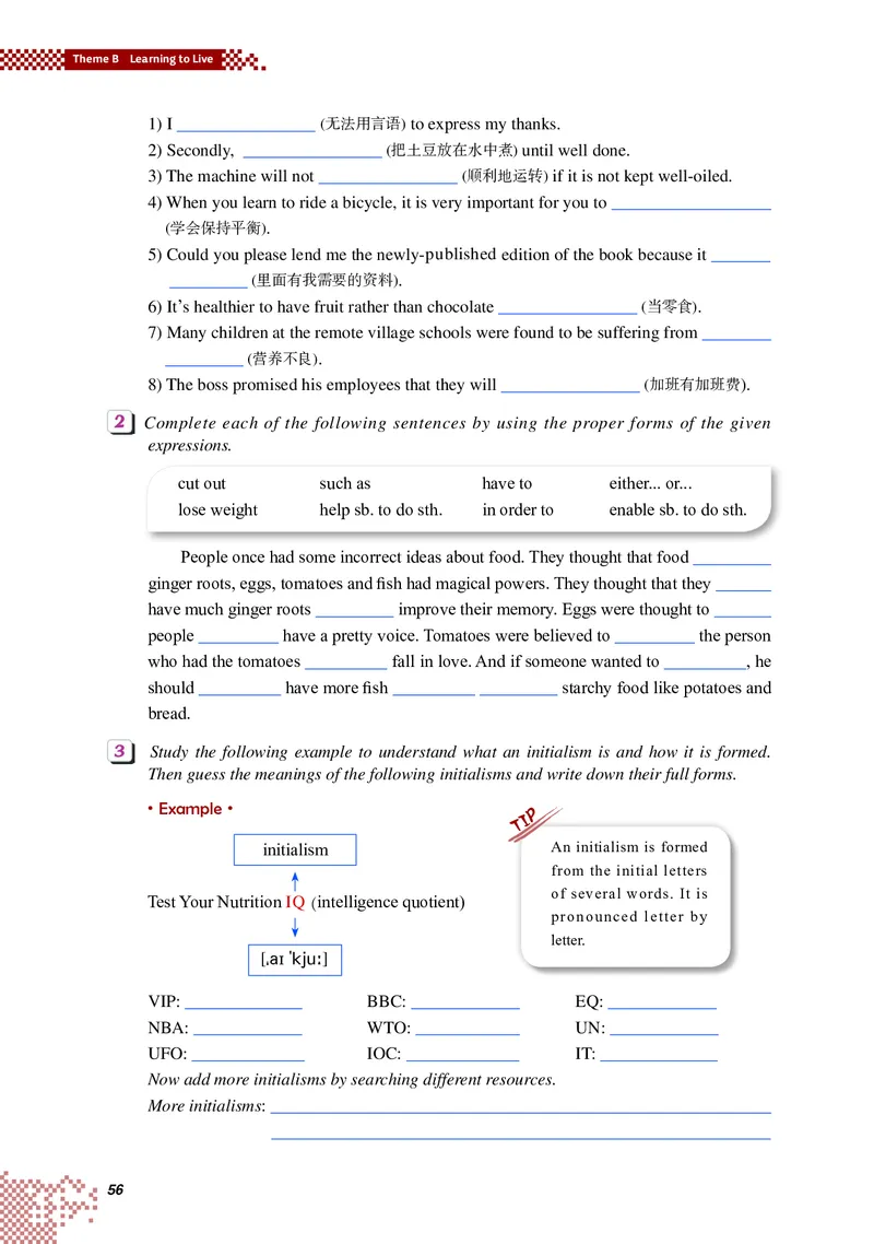 普通高中教科书&middot;英语必修第三册(1)_高中全套电子教材及答案。_01高中电子教材全套_英语_重庆大学版_高中年级_必修第三册