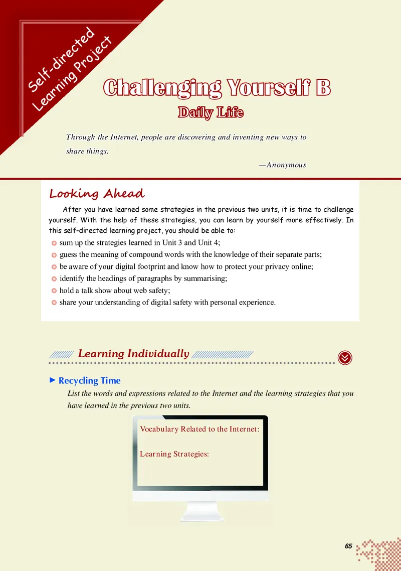 普通高中教科书&middot;英语必修第三册(1)_高中全套电子教材及答案。_01高中电子教材全套_英语_重庆大学版_高中年级_必修第三册