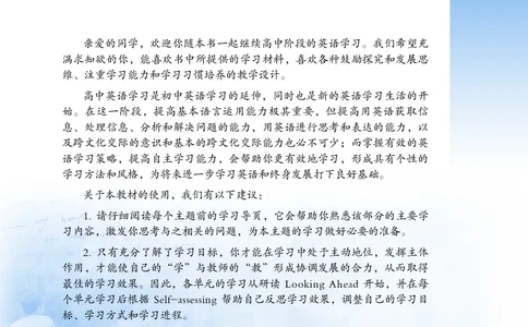 普通高中教科书&middot;英语必修第三册(1)_高中全套电子教材及答案。_01高中电子教材全套_英语_重庆大学版_高中年级_必修第三册