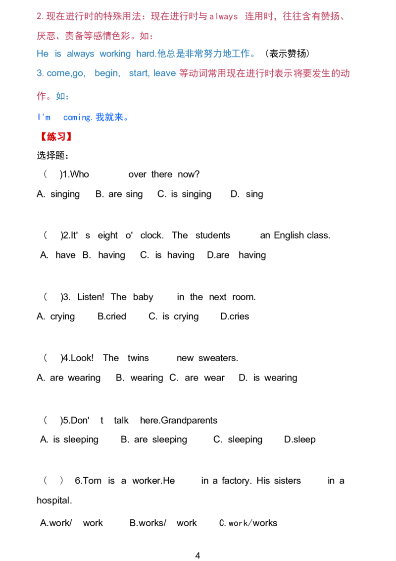 1_24秋《初中各科知识点梳理》_初中英语《知识梳理》7-9年级上下册_知识梳理_仁爱版初中英语7-9年级上下册知识梳理_七下_unit6t3
