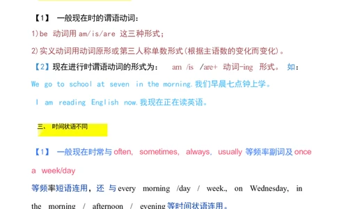 1_24秋《初中各科知识点梳理》_初中英语《知识梳理》7-9年级上下册_知识梳理_仁爱版初中英语7-9年级上下册知识梳理_七下_unit6t3