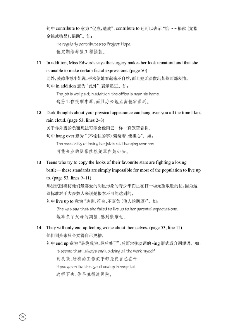 普通高中教科书&middot;英语必修第一册(1)_高中全套电子教材及答案。_01高中电子教材全套_英语_译林版_高中年级_必修第一册