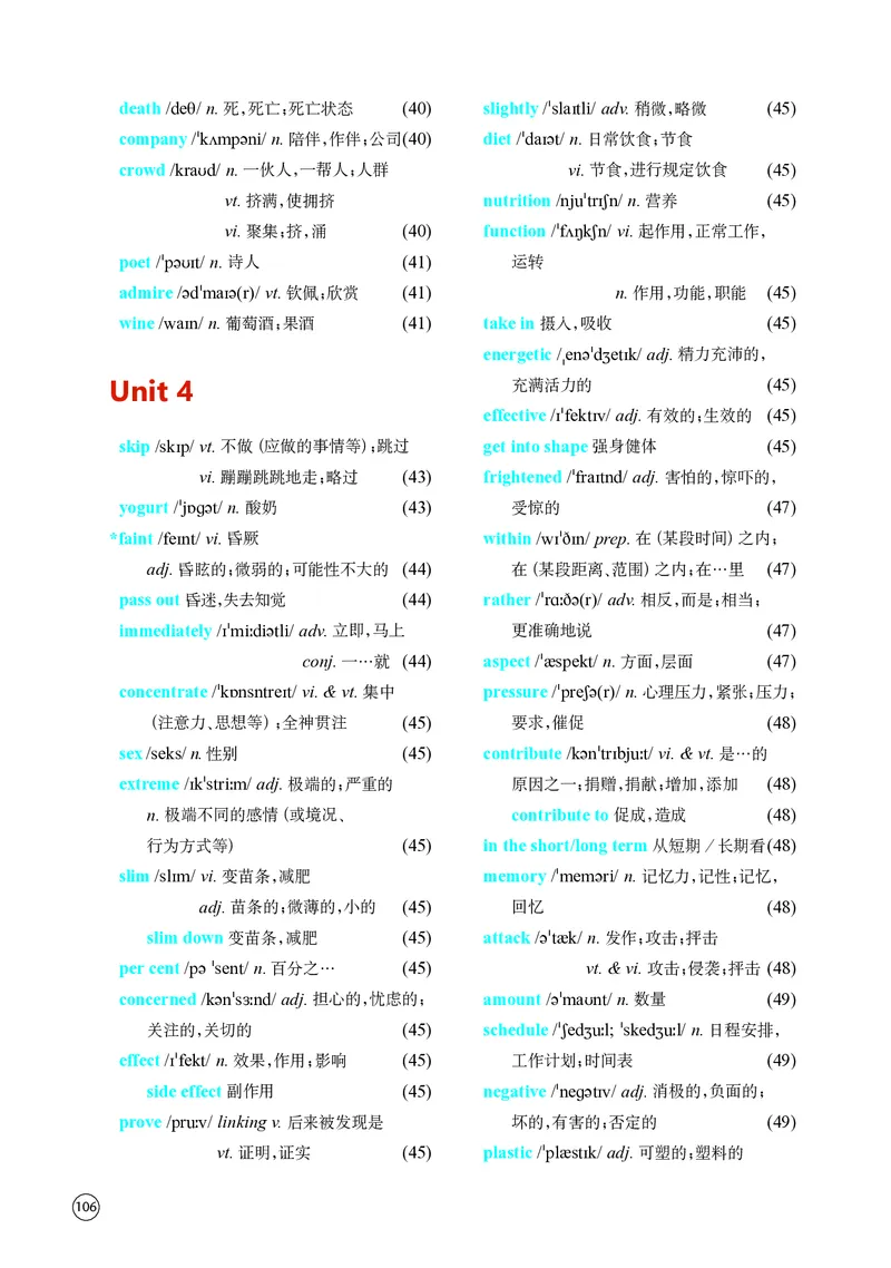 普通高中教科书&middot;英语必修第一册(1)_高中全套电子教材及答案。_01高中电子教材全套_英语_译林版_高中年级_必修第一册