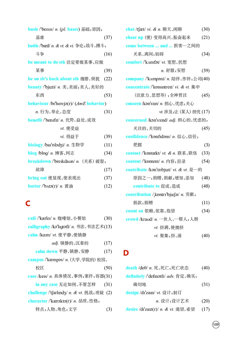 普通高中教科书&middot;英语必修第一册(1)_高中全套电子教材及答案。_01高中电子教材全套_英语_译林版_高中年级_必修第一册