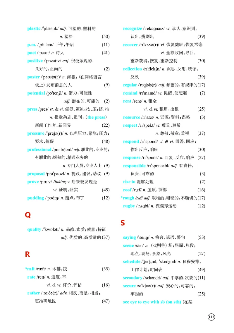 普通高中教科书&middot;英语必修第一册(1)_高中全套电子教材及答案。_01高中电子教材全套_英语_译林版_高中年级_必修第一册