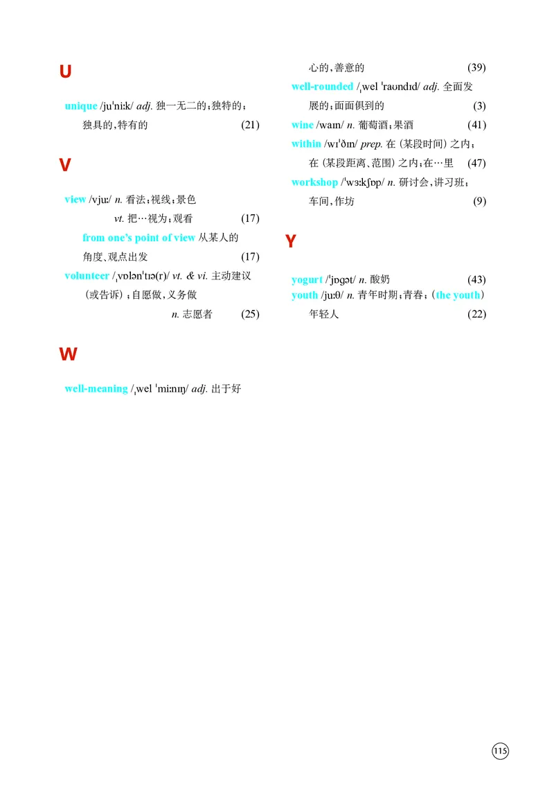 普通高中教科书&middot;英语必修第一册(1)_高中全套电子教材及答案。_01高中电子教材全套_英语_译林版_高中年级_必修第一册