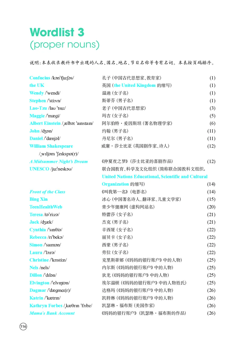 普通高中教科书&middot;英语必修第一册(1)_高中全套电子教材及答案。_01高中电子教材全套_英语_译林版_高中年级_必修第一册