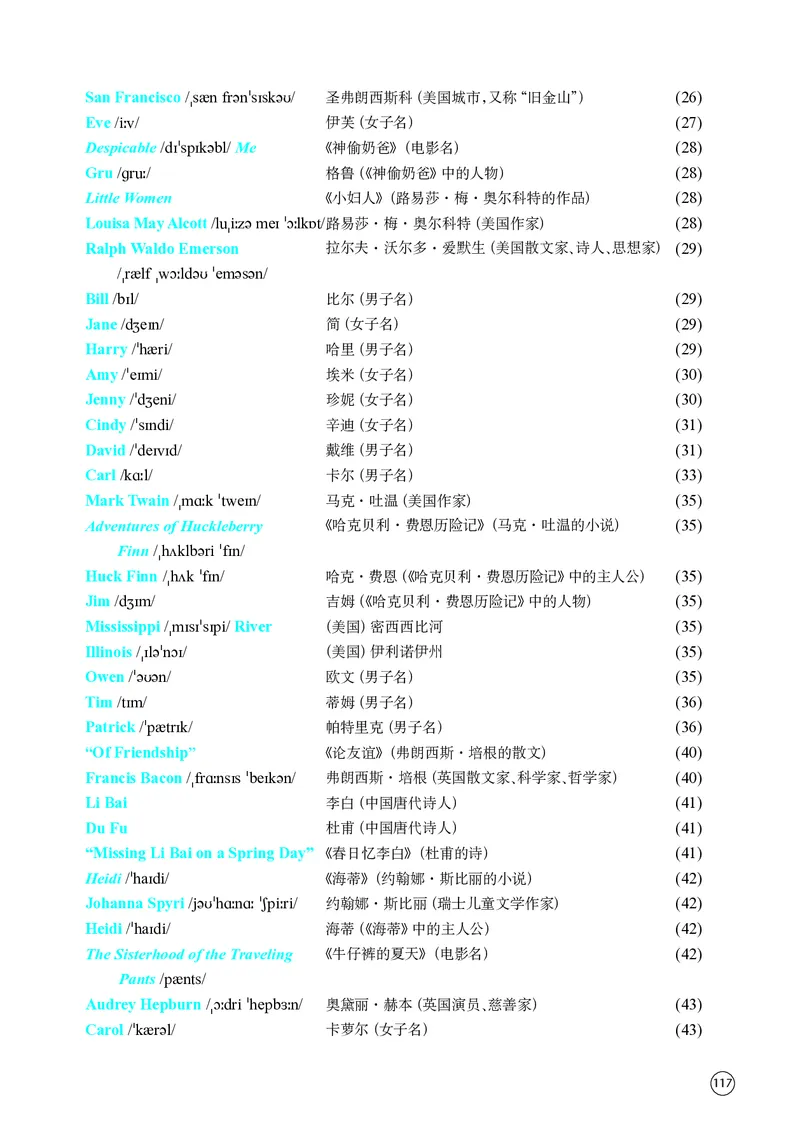 普通高中教科书&middot;英语必修第一册(1)_高中全套电子教材及答案。_01高中电子教材全套_英语_译林版_高中年级_必修第一册