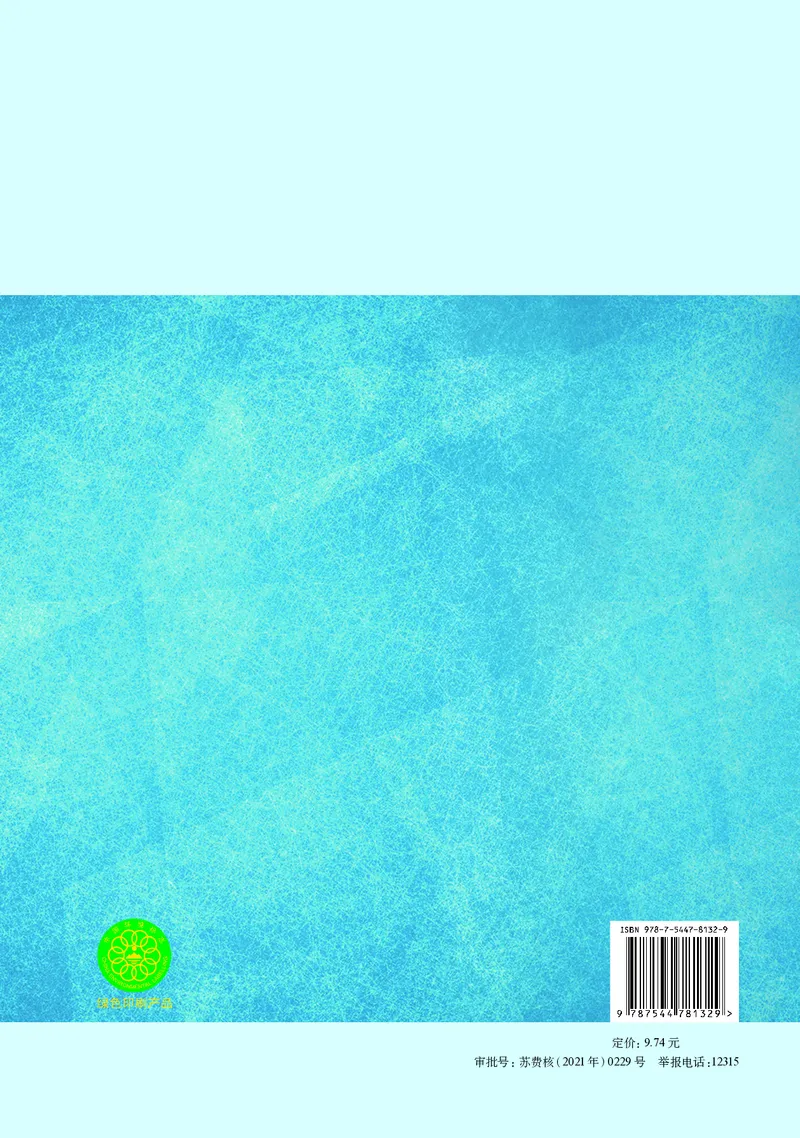 普通高中教科书&middot;英语必修第一册(1)_高中全套电子教材及答案。_01高中电子教材全套_英语_译林版_高中年级_必修第一册