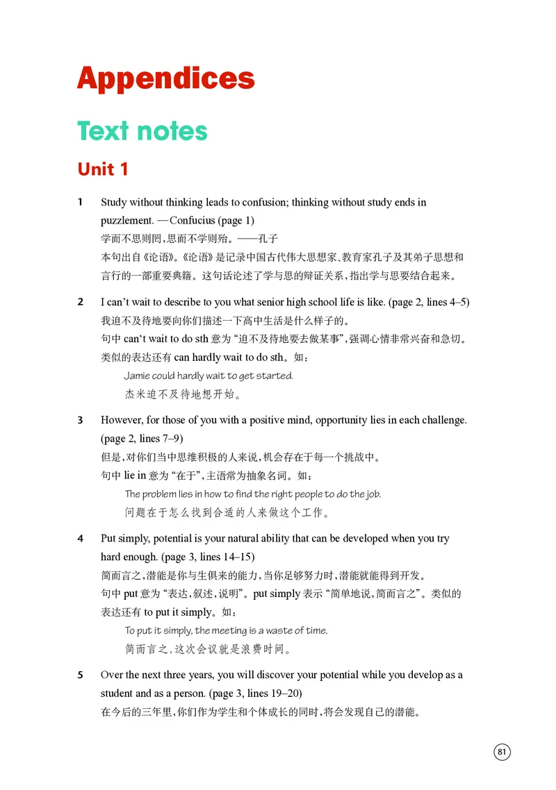 普通高中教科书&middot;英语必修第一册(1)_高中全套电子教材及答案。_01高中电子教材全套_英语_译林版_高中年级_必修第一册