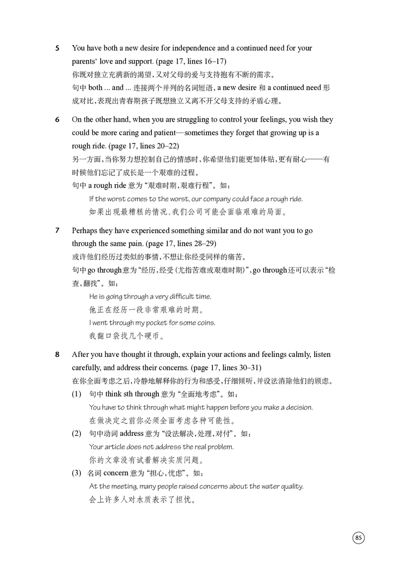 普通高中教科书&middot;英语必修第一册(1)_高中全套电子教材及答案。_01高中电子教材全套_英语_译林版_高中年级_必修第一册