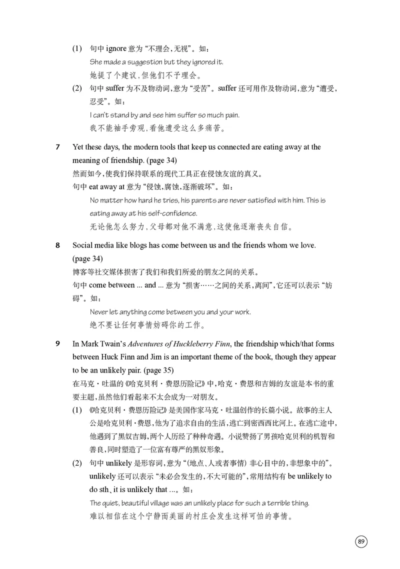 普通高中教科书&middot;英语必修第一册(1)_高中全套电子教材及答案。_01高中电子教材全套_英语_译林版_高中年级_必修第一册