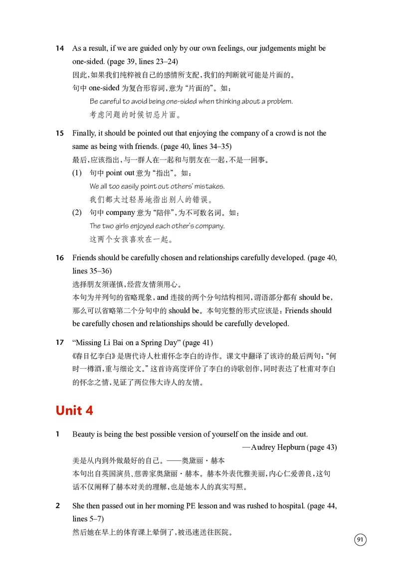 普通高中教科书&middot;英语必修第一册(1)_高中全套电子教材及答案。_01高中电子教材全套_英语_译林版_高中年级_必修第一册