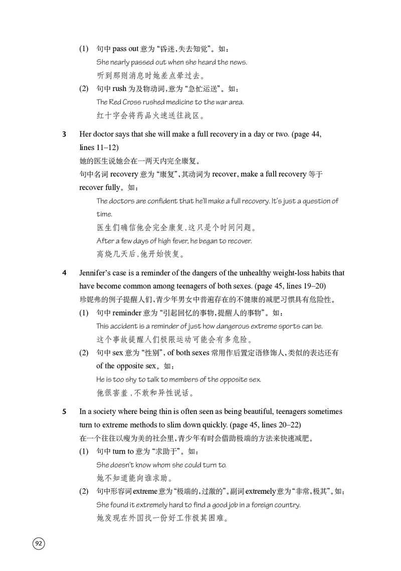 普通高中教科书&middot;英语必修第一册(1)_高中全套电子教材及答案。_01高中电子教材全套_英语_译林版_高中年级_必修第一册