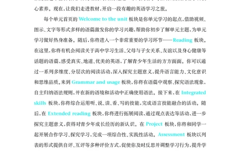 普通高中教科书&middot;英语必修第一册(1)_高中全套电子教材及答案。_01高中电子教材全套_英语_译林版_高中年级_必修第一册