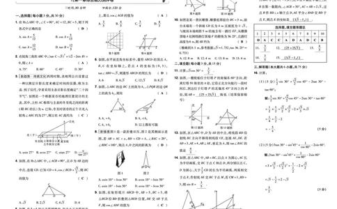2026《初中数学&bull;一遍过》9年级下册(BS)单元试卷答案_2026春《初中一遍过》系列_2026《天星教育&bull;一遍过》（9年级下册)）(人教+北师）