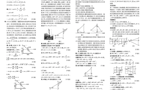 2026《初中数学&bull;一遍过》9年级下册(BS)单元试卷答案_2026春《初中一遍过》系列_2026《天星教育&bull;一遍过》（9年级下册)）(人教+北师）