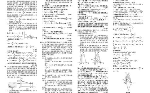 2026《初中数学&bull;一遍过》9年级下册(BS)单元试卷答案_2026春《初中一遍过》系列_2026《天星教育&bull;一遍过》（9年级下册)）(人教+北师）