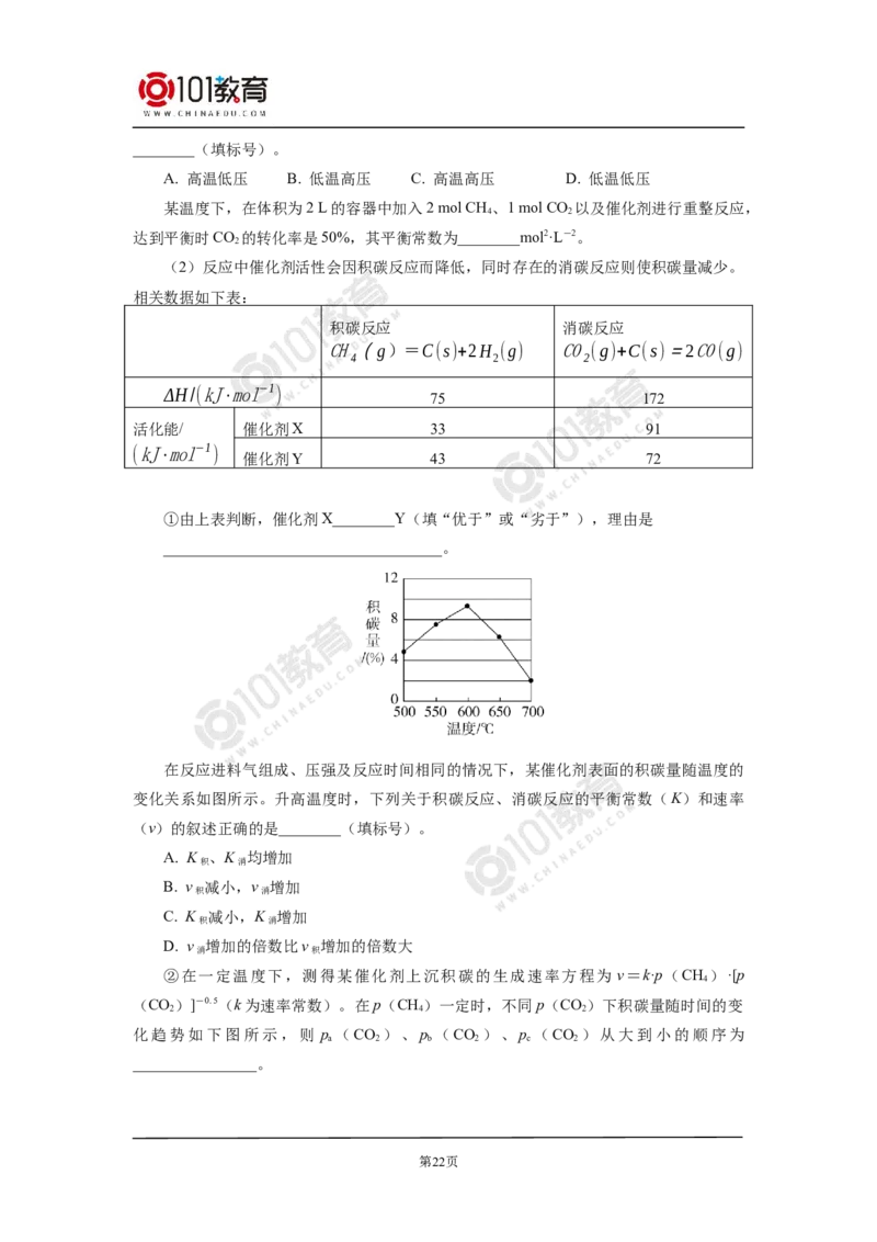 选择性必修1第二章化学反应速率与化学平衡第二节化学平衡（3）_新人教版高二化学选修一、二、三_新人教版高中化学选择性必修第一册_高二化学（选择性必修第一册）学案练习