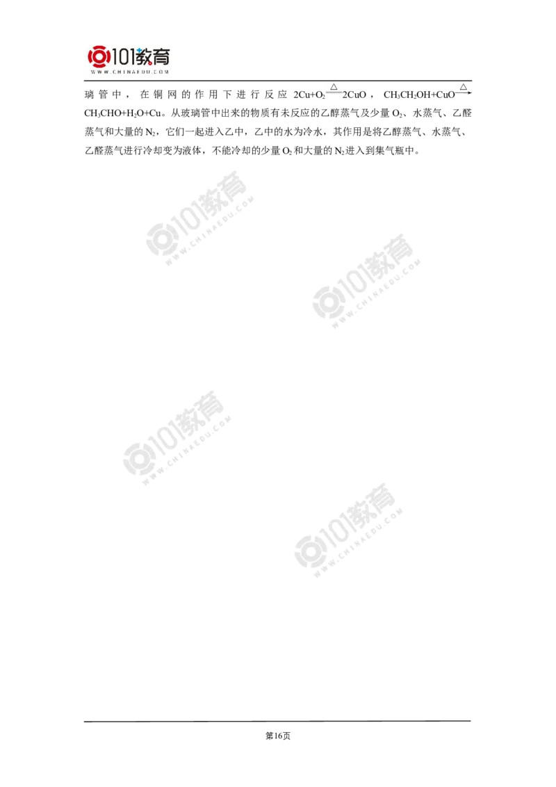 选择性必修3第三章烃的衍生物第二节醇酚_新人教版高二化学选修一、二、三_新人教版高中化学选择性必修第三册_高二化学（选择性必修第三册）学案练习