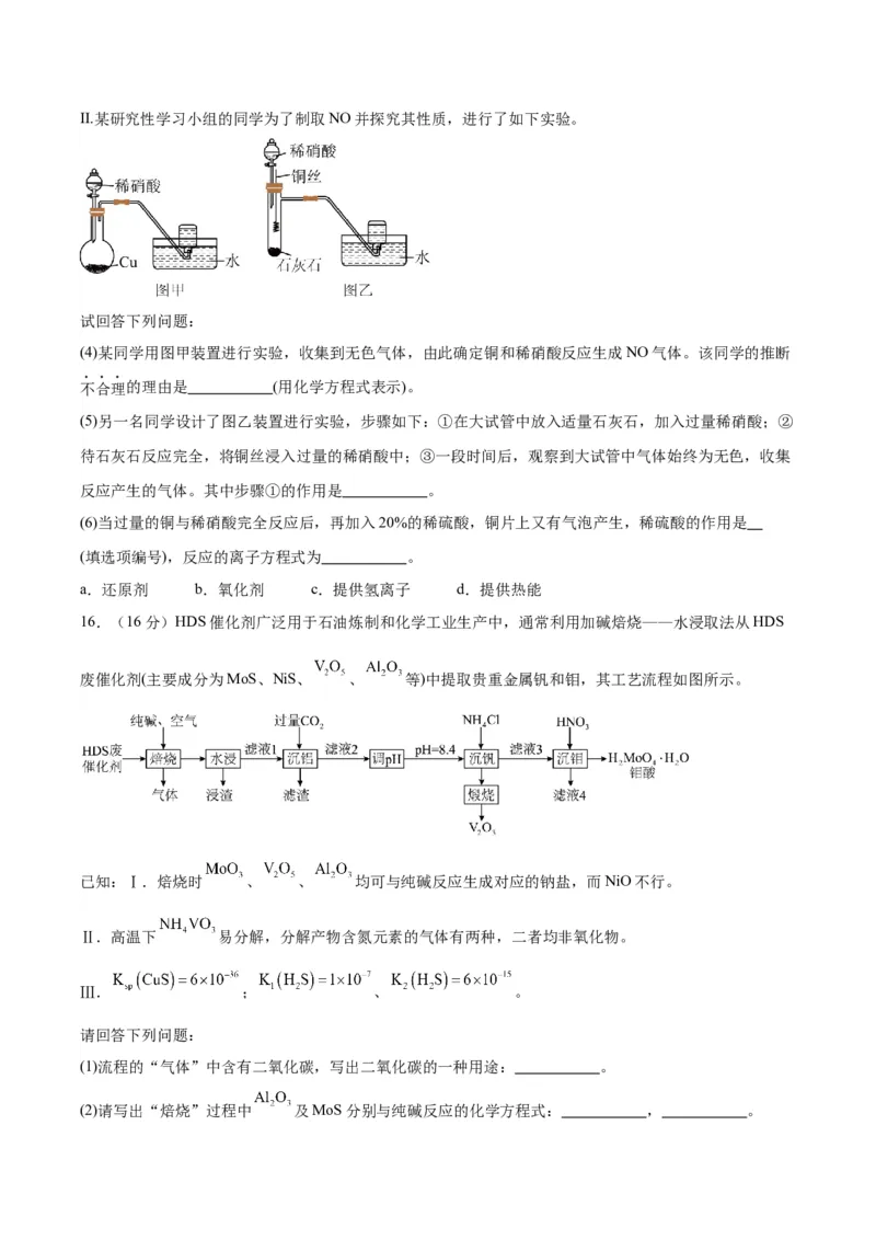 黄金卷05-赢在高考&middot;黄金8卷备战2024年高考化学模拟卷（天津专用）（考试版）_05高考化学_2024年新高考资料_4.2024高考模拟预测试卷