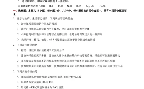 黄金卷05-赢在高考&middot;黄金8卷备战2024年高考化学模拟卷（天津专用）（考试版）_05高考化学_2024年新高考资料_4.2024高考模拟预测试卷