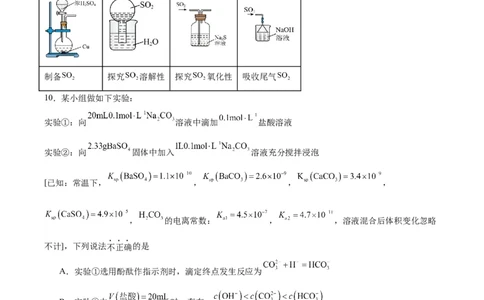 黄金卷05-赢在高考&middot;黄金8卷备战2024年高考化学模拟卷（天津专用）（考试版）_05高考化学_2024年新高考资料_4.2024高考模拟预测试卷