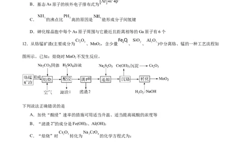 黄金卷05-赢在高考&middot;黄金8卷备战2024年高考化学模拟卷（天津专用）（考试版）_05高考化学_2024年新高考资料_4.2024高考模拟预测试卷