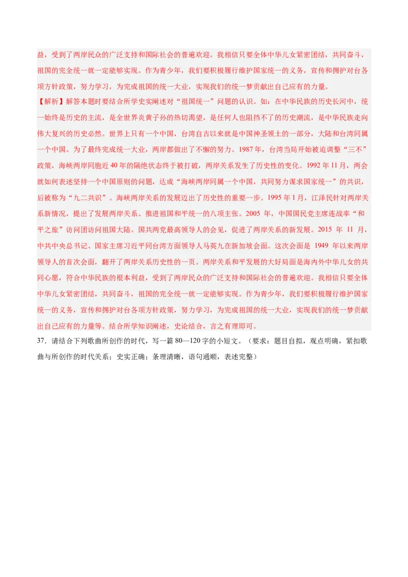 八年级下册期末复习历史小论文题专练50题（教师版）_新八下历史_00、更新资料3月23日_第二套(4)_期末专项复习-U269_2024版
