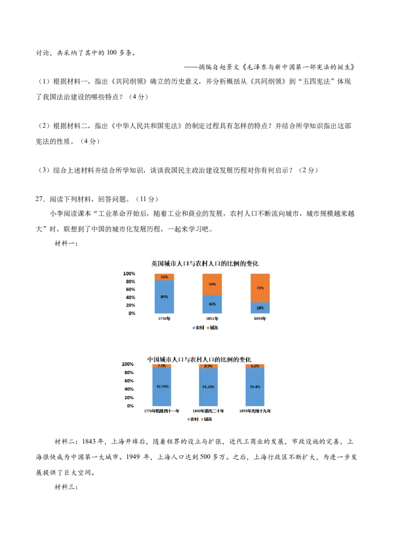 期末预测卷（名师命题）-2023-2024学年八年级历史下册期末满分冲刺复习攻略_新八下历史_19、赠送其它资料_旧版_12复习课件8下历史_2023-2024学年八年级历史下册期末满分冲刺复习攻略