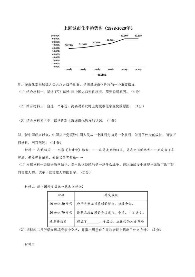期末预测卷（名师命题）-2023-2024学年八年级历史下册期末满分冲刺复习攻略_新八下历史_19、赠送其它资料_旧版_12复习课件8下历史_2023-2024学年八年级历史下册期末满分冲刺复习攻略