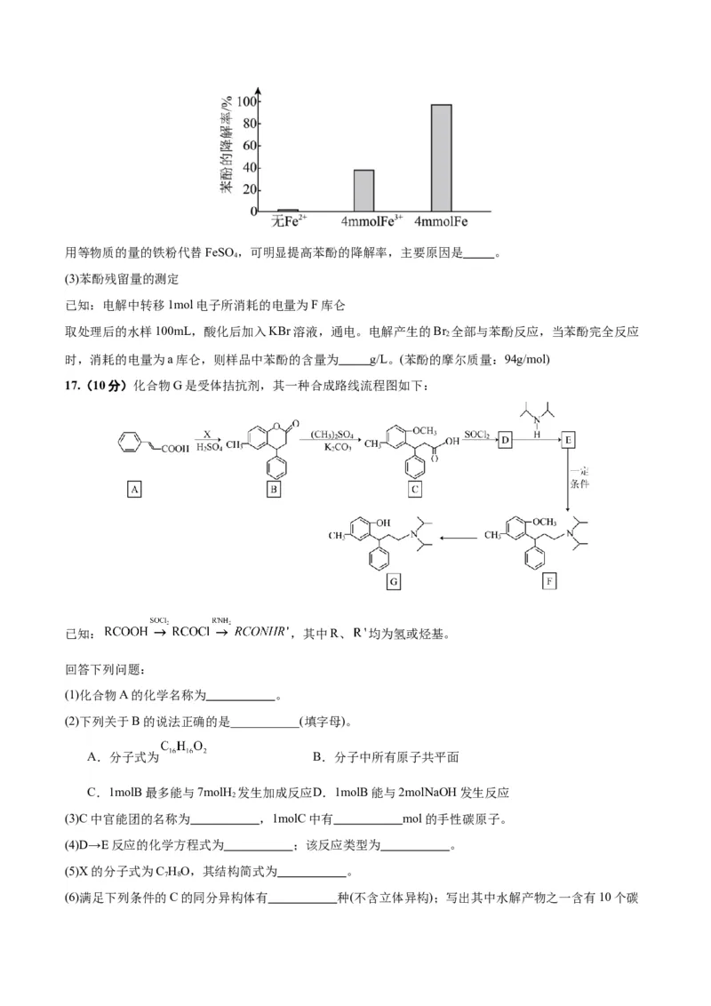 黄金卷01-赢在高考&middot;黄金8卷备战2024年高考化学模拟卷（北京专用）（考试版）_05高考化学_2024年新高考资料_4.2024高考模拟预测试卷