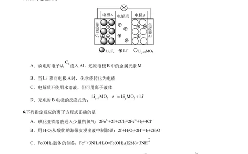 黄金卷01-赢在高考&middot;黄金8卷备战2024年高考化学模拟卷（北京专用）（考试版）_05高考化学_2024年新高考资料_4.2024高考模拟预测试卷