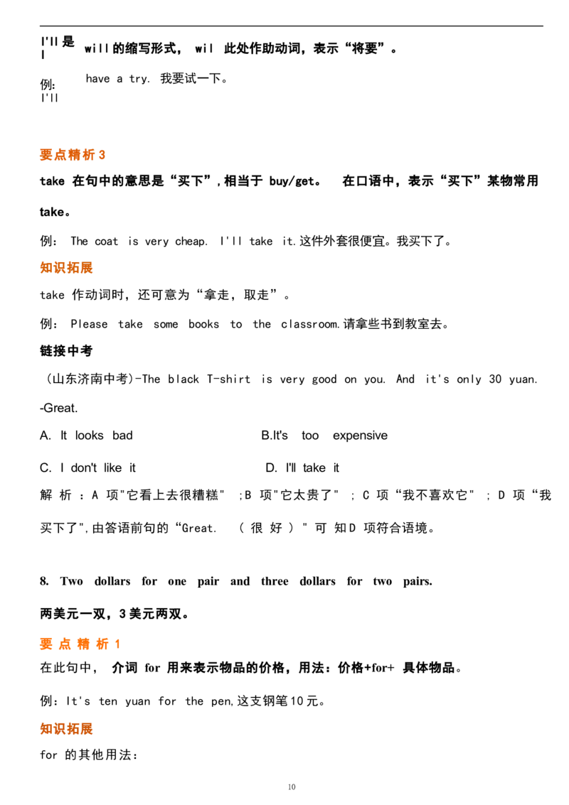 1_24秋《初中各科知识点梳理》_初中英语《知识梳理》7-9年级上下册_重点知识_人教版初中英语_上册_七上_Unit7