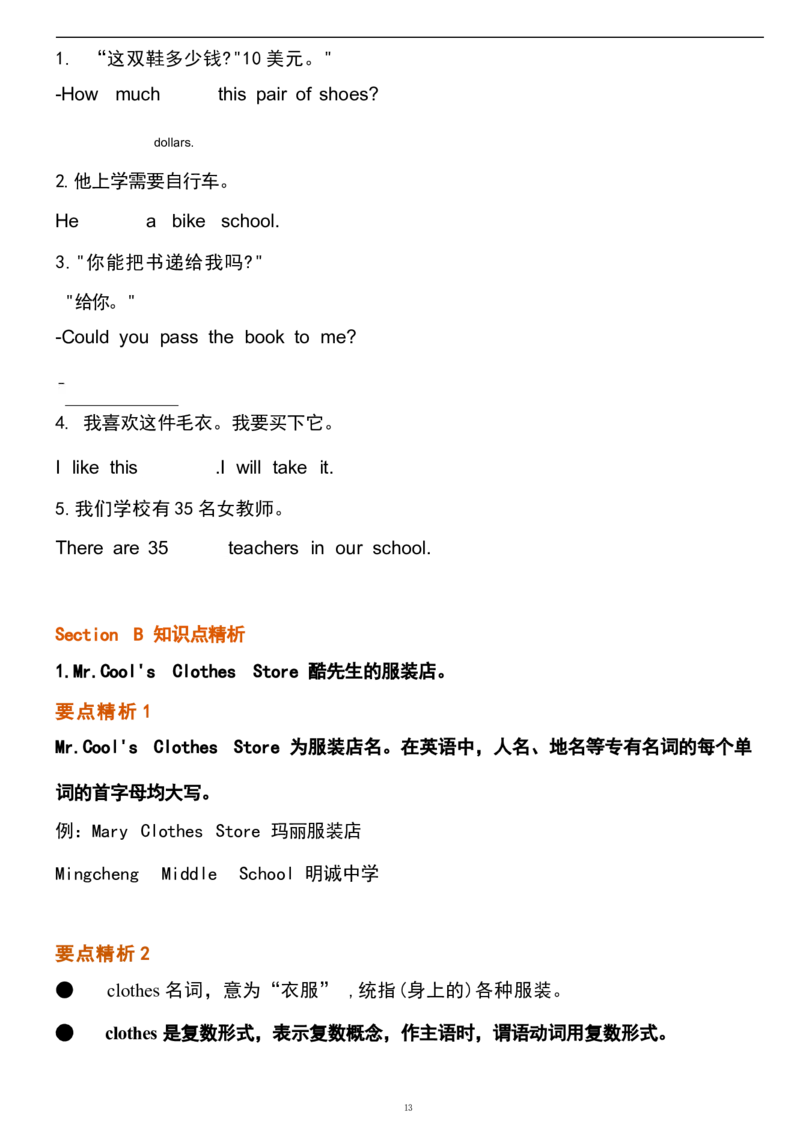 1_24秋《初中各科知识点梳理》_初中英语《知识梳理》7-9年级上下册_重点知识_人教版初中英语_上册_七上_Unit7