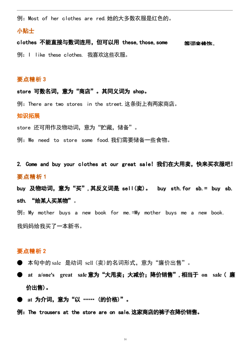 1_24秋《初中各科知识点梳理》_初中英语《知识梳理》7-9年级上下册_重点知识_人教版初中英语_上册_七上_Unit7