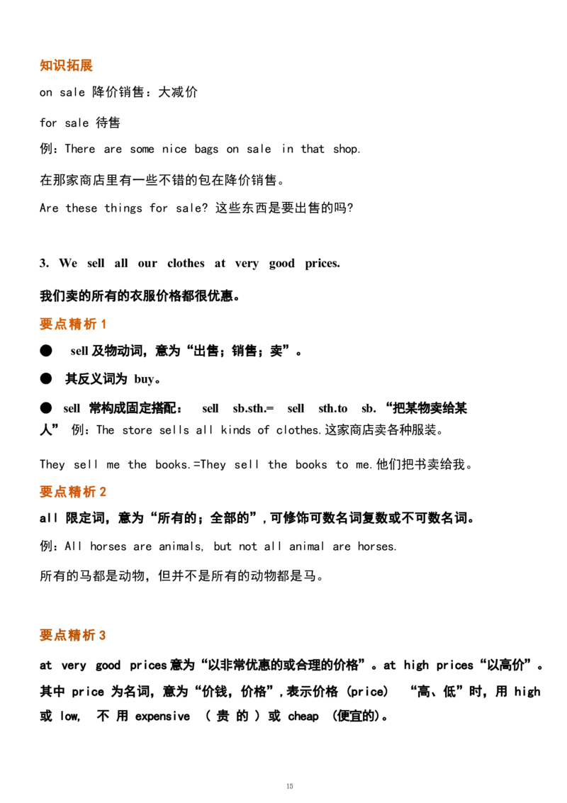 1_24秋《初中各科知识点梳理》_初中英语《知识梳理》7-9年级上下册_重点知识_人教版初中英语_上册_七上_Unit7