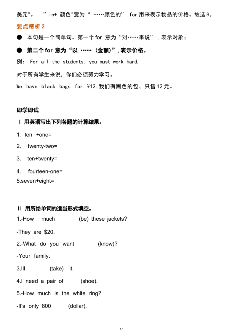 1_24秋《初中各科知识点梳理》_初中英语《知识梳理》7-9年级上下册_重点知识_人教版初中英语_上册_七上_Unit7
