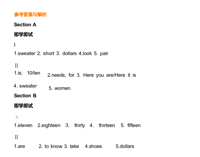 1_24秋《初中各科知识点梳理》_初中英语《知识梳理》7-9年级上下册_重点知识_人教版初中英语_上册_七上_Unit7