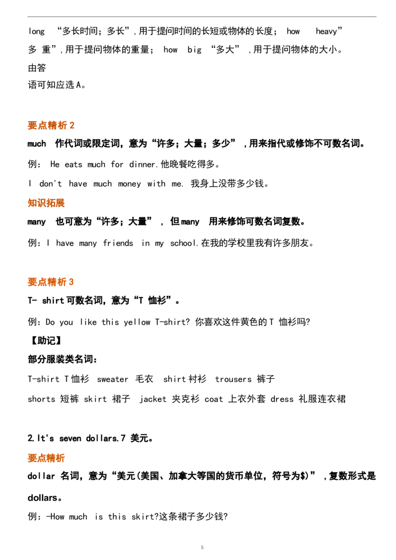 1_24秋《初中各科知识点梳理》_初中英语《知识梳理》7-9年级上下册_重点知识_人教版初中英语_上册_七上_Unit7