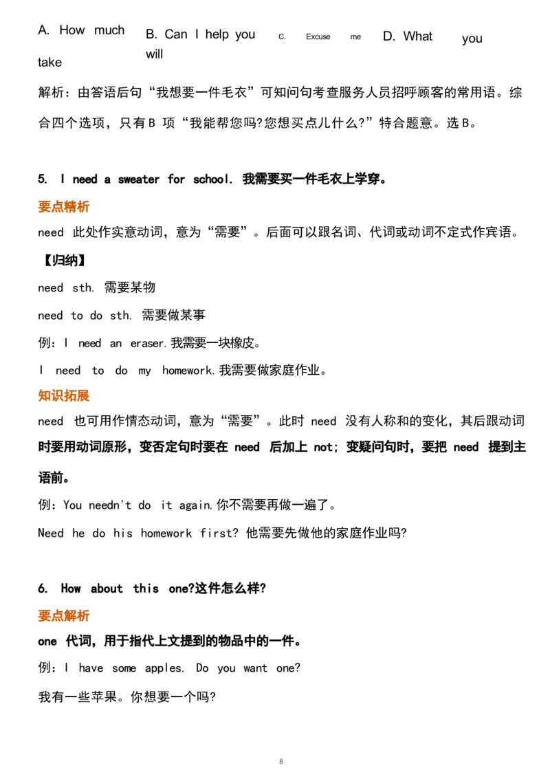 1_24秋《初中各科知识点梳理》_初中英语《知识梳理》7-9年级上下册_重点知识_人教版初中英语_上册_七上_Unit7