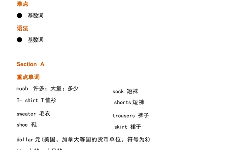 1_24秋《初中各科知识点梳理》_初中英语《知识梳理》7-9年级上下册_重点知识_人教版初中英语_上册_七上_Unit7