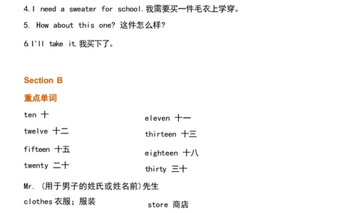 1_24秋《初中各科知识点梳理》_初中英语《知识梳理》7-9年级上下册_重点知识_人教版初中英语_上册_七上_Unit7