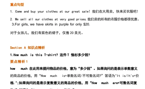 1_24秋《初中各科知识点梳理》_初中英语《知识梳理》7-9年级上下册_重点知识_人教版初中英语_上册_七上_Unit7