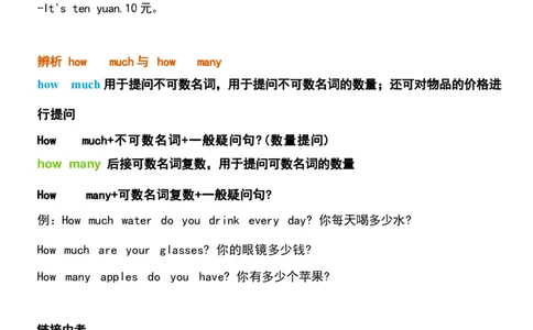 1_24秋《初中各科知识点梳理》_初中英语《知识梳理》7-9年级上下册_重点知识_人教版初中英语_上册_七上_Unit7