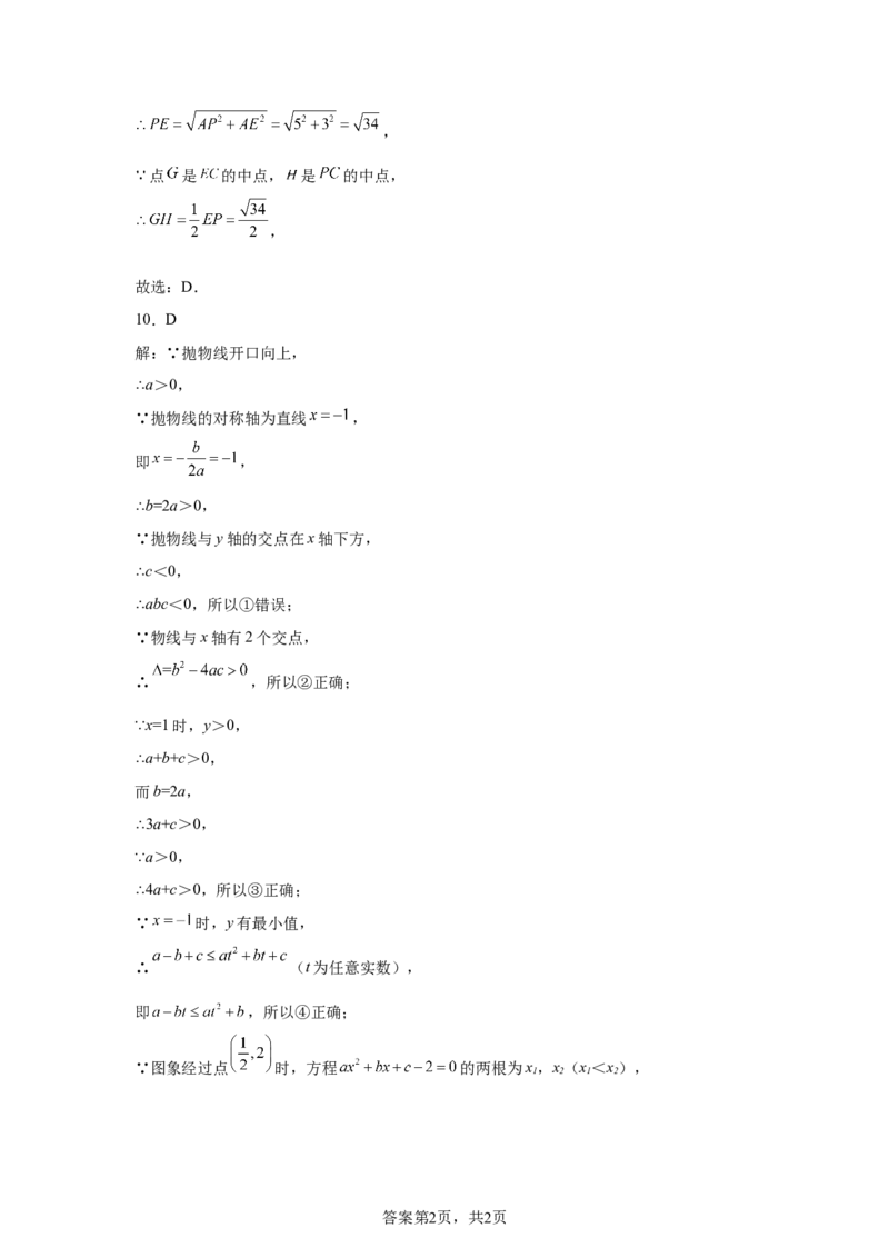 2024-2025学年山东省济南市莱芜区九年级（下）中考二模数学试卷　_2026春《初中一遍过》系列_2026《天星教育&bull;一遍过》（9年级下册)）(人教+北师）_2025全国各地中考数学模拟试卷